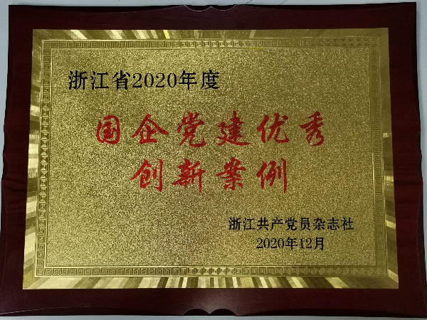 yyƷƻ㽭ʡ 2020ȹ󵳽㴴°